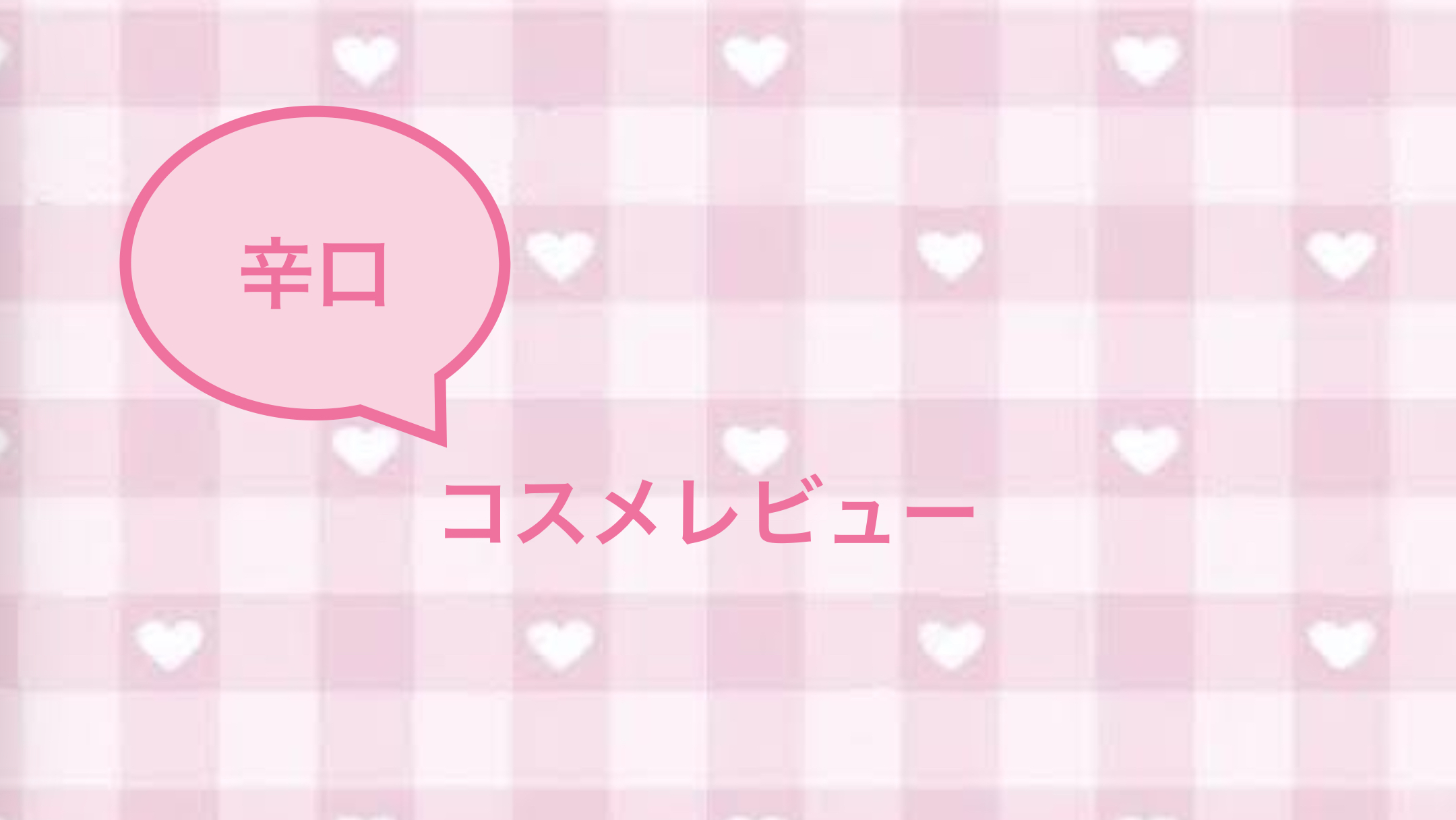 パーフェクトセラムBBクリーム /キャンメイク/BBクリームを使ったクチコミ（1枚目）