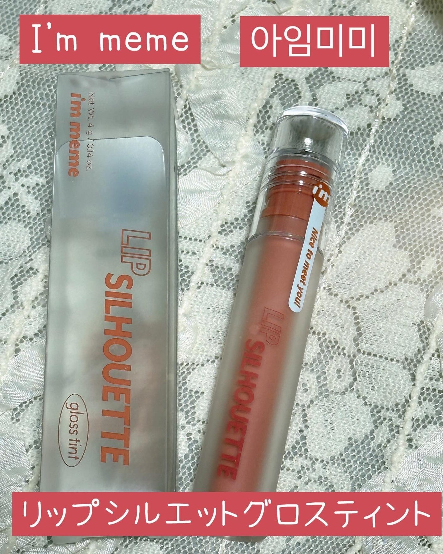 リップシルエットグロスティント/i’m meme/リップティントを使ったクチコミ(1枚目)