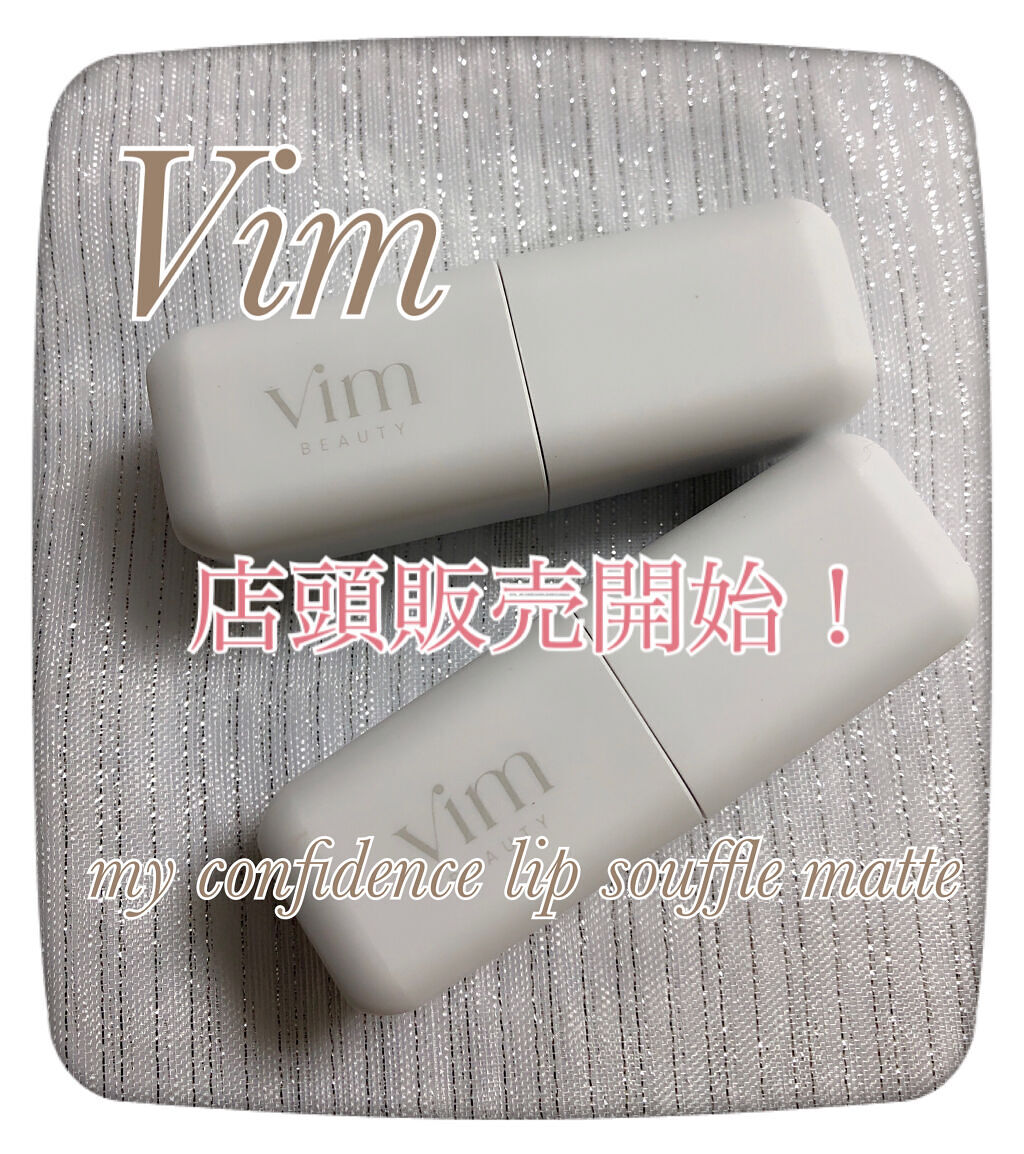 my confidence lip souffle matte  luxury caramel brown（高級なキャラメルブラウン）/vim BEAUTY/口紅を使ったクチコミ（1枚目）