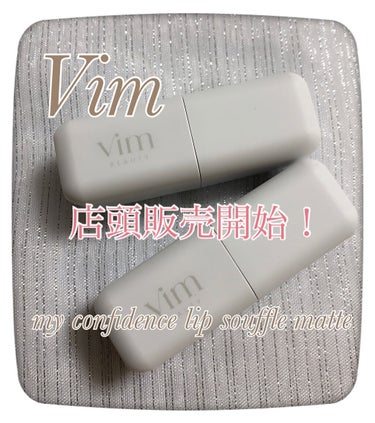 my confidence lip souffle matte  essential mauve pink（無くてはならないモーブピンク）/vim BEAUTY/口紅を使ったクチコミ（1枚目）