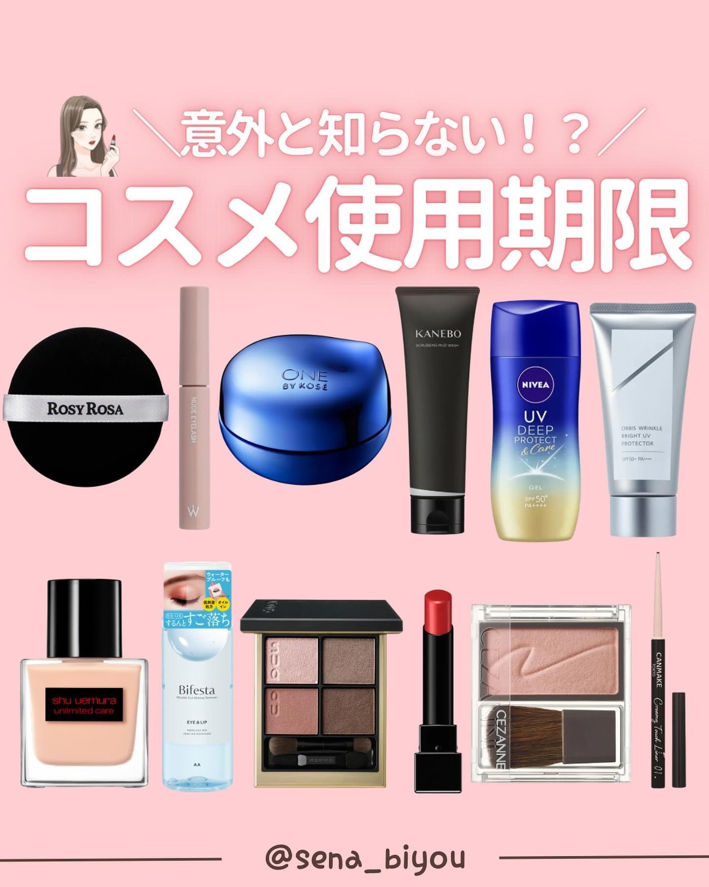 ðºð¬ðµðšðçŸå®¹ã¡ãã£ã¢ on LIPS ã@sena_biyouâïžâïžâïžä»ã®æçš¿ã¯ãã¡ãâšâšãã€ãã..ãïŒ1æç®ïŒ