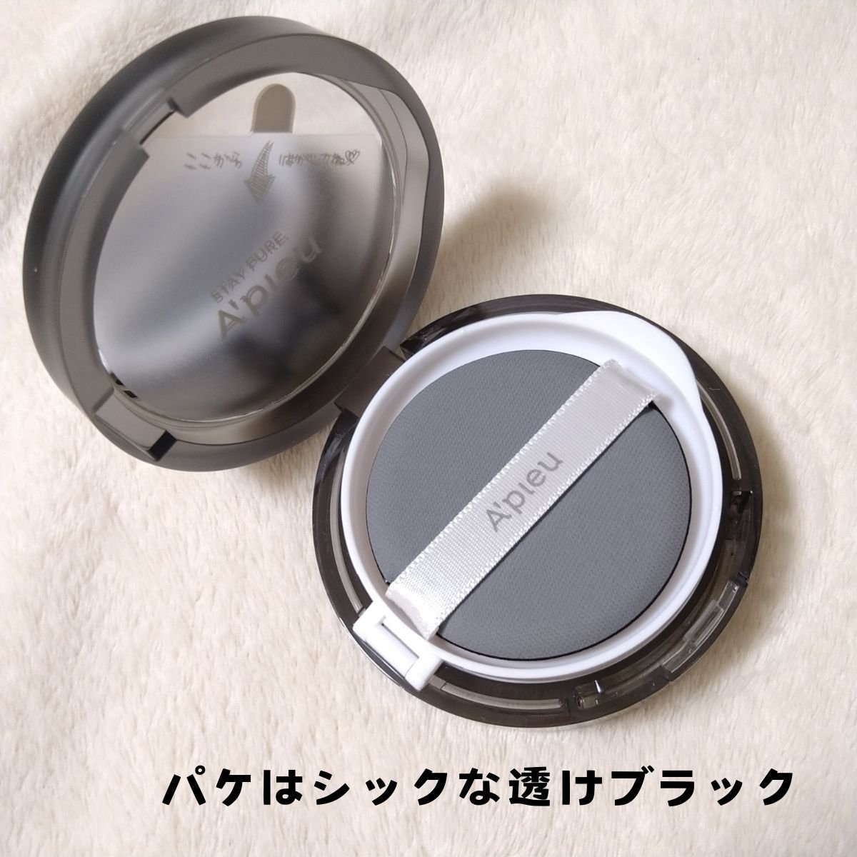 ウォーターロック サラサラパクト レフィル 13g/A’pieu/フェイスパウダーを使ったクチコミ（3枚目）