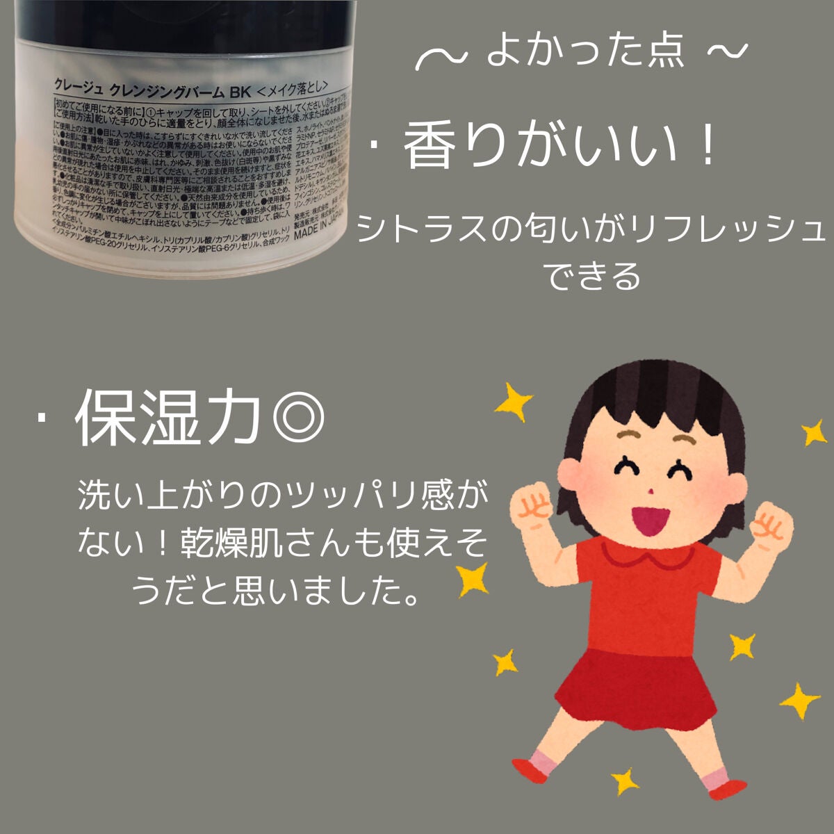 クレンジングバーム ブラック/CLAYGE/クレンジングバームを使ったクチコミ(2枚目)