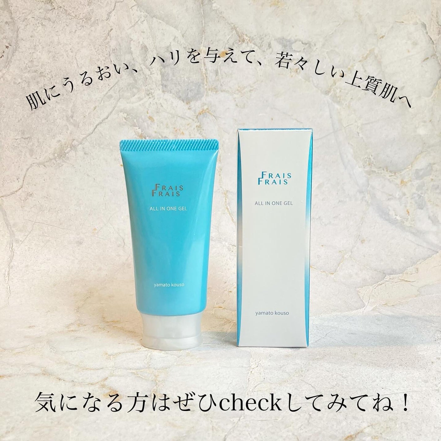 オールインワンジェル/FRAIS FRAIS/オールインワン化粧品を使ったクチコミ(5枚目)