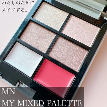 MY MIXED PALETTE 6色カスタムパレット/MN/アイシャドウパレットを使ったクチコミ（1枚目）