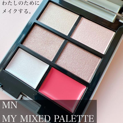 MY MIXED PALETTE 6色カスタムパレット/MN/マルチパレットを使ったクチコミ(1枚目)