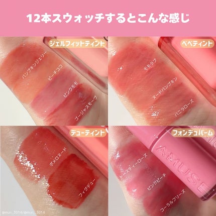デューティント/AMUSE/リップティントを使ったクチコミ(5枚目)