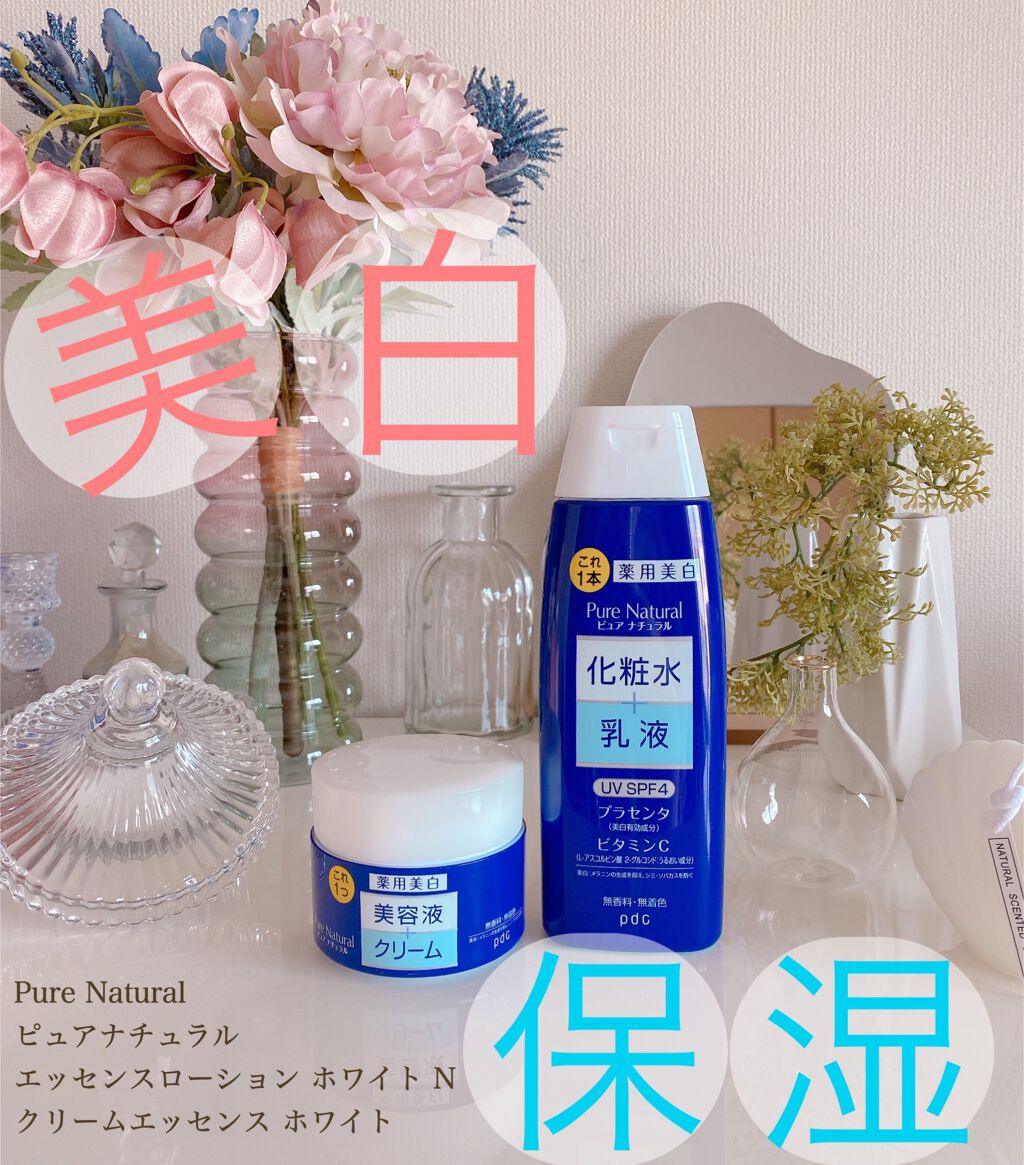 ピュアナチュラル エッセンスローション ホワイト N/pdc/美容液を使ったクチコミ（1枚目）