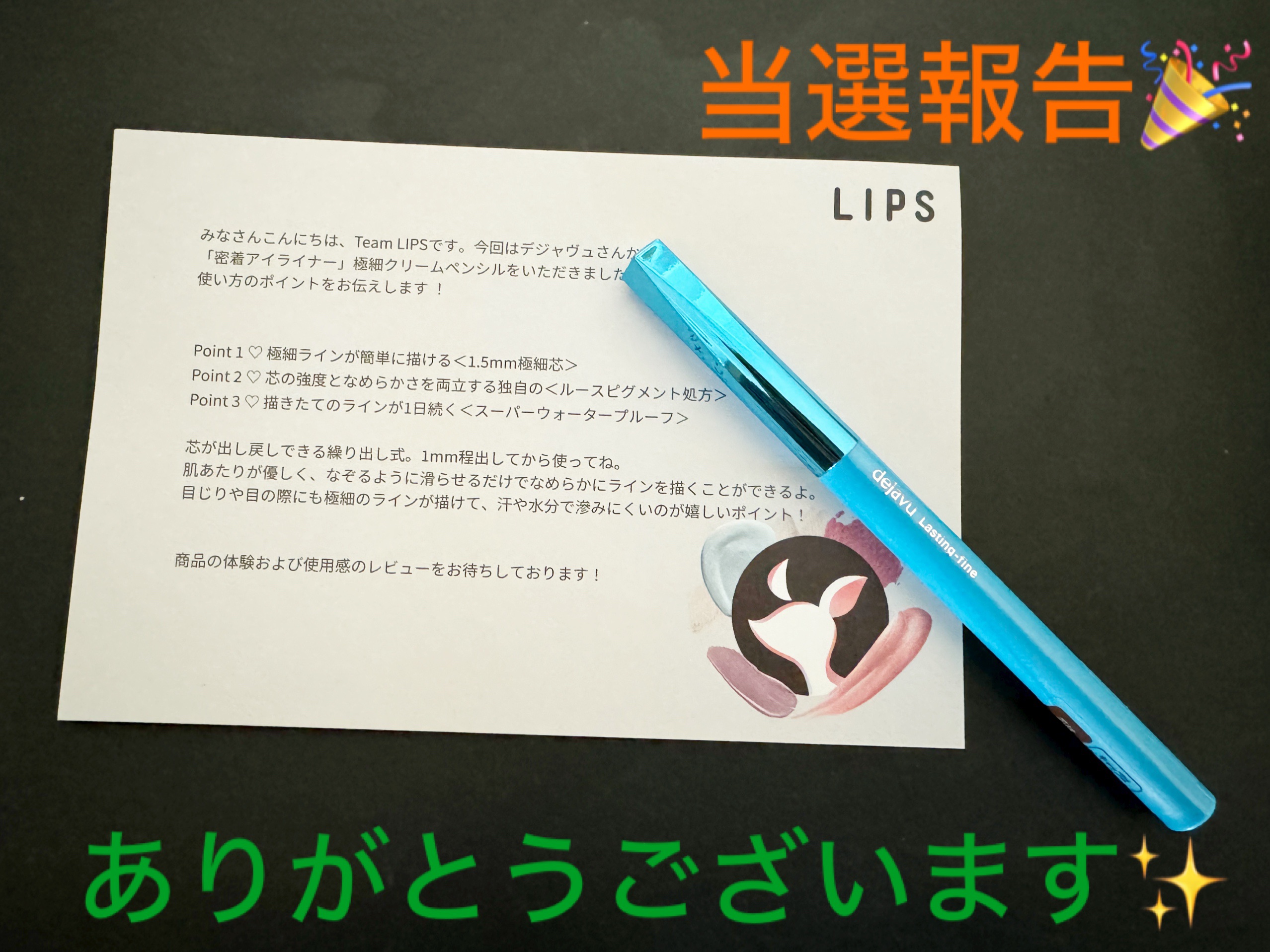 「密着アイライナー」極細クリームペンシル/デジャヴュ/ペンシルアイライナーを使ったクチコミ（2枚目）