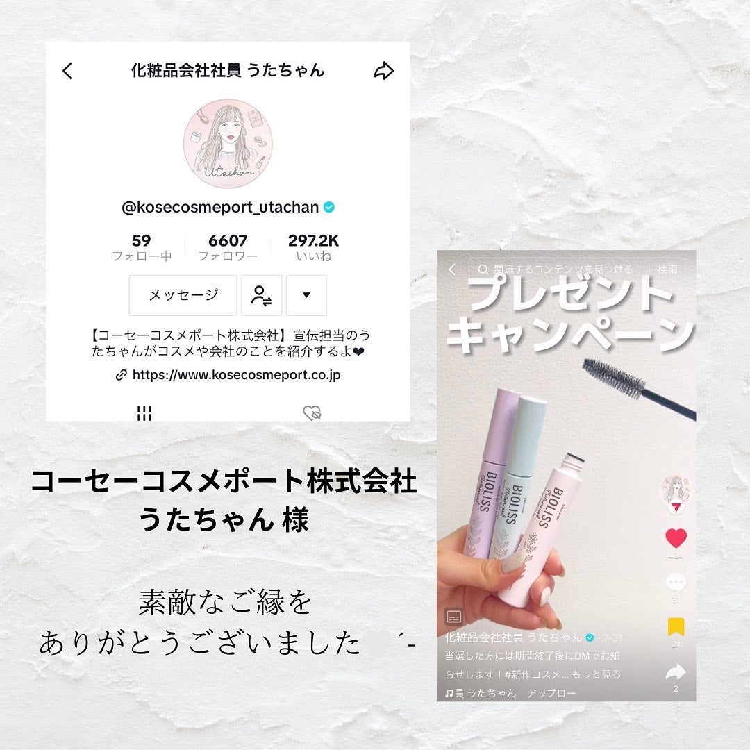 SS ビオリス ボタニカル ポイント ヘアスティック/SSビオリス/ヘアジェルを使ったクチコミ(5枚目)