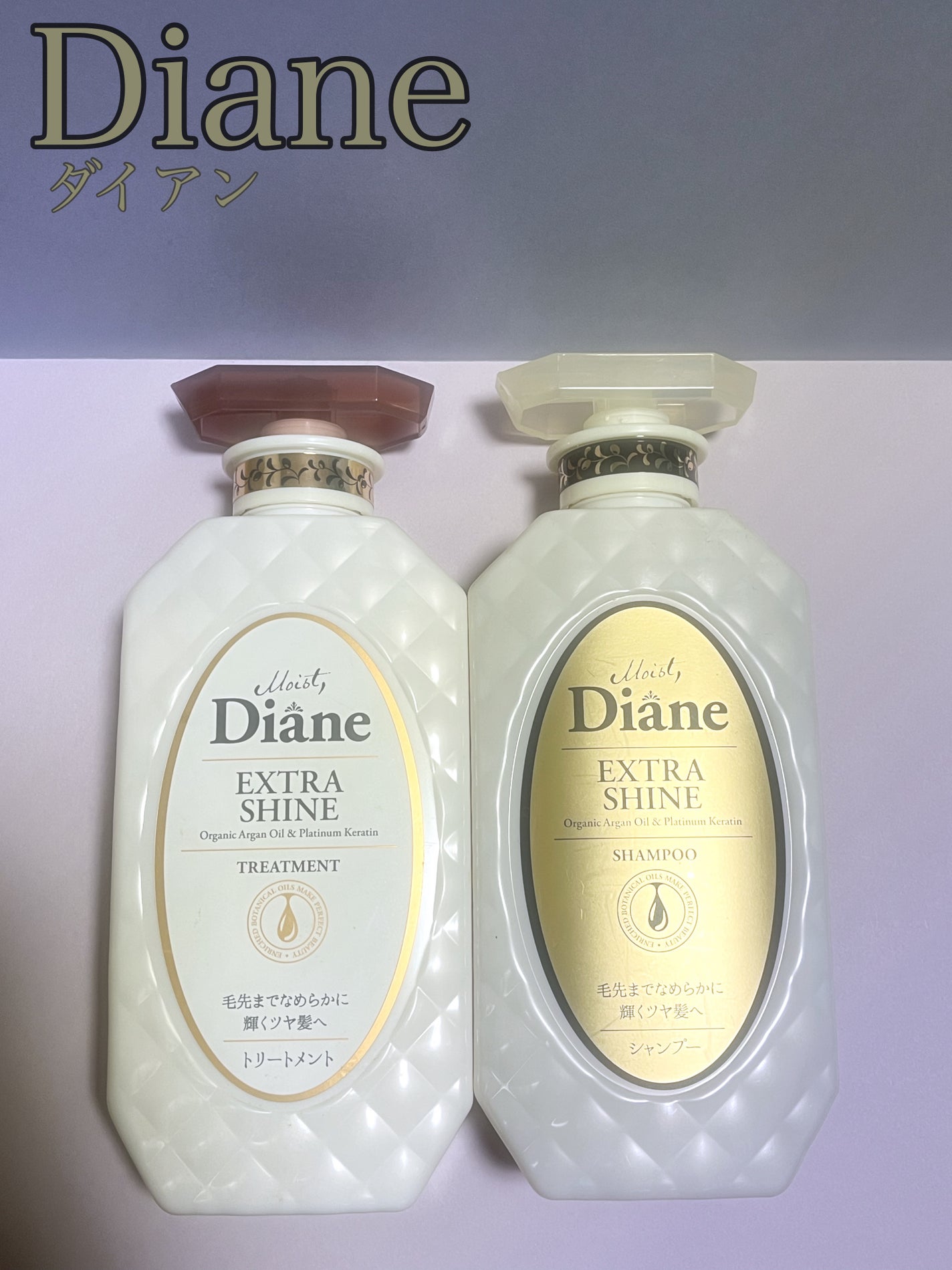 パーフェクトビューティ モイストダイアン エクストラシャイン シャンプー/トリートメント/ダイアン/市販シャンプーを使ったクチコミ(1枚目)