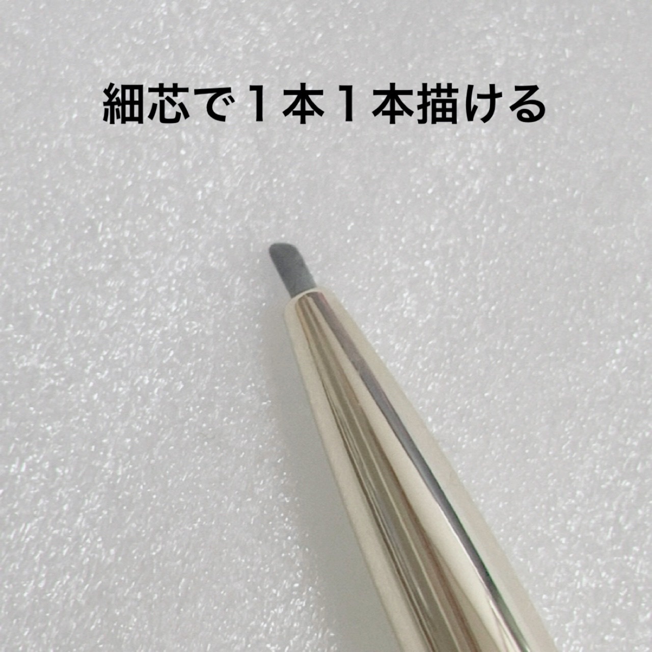 アイブロウ スリム GY15/Elégance/アイブロウペンシルを使ったクチコミ（2枚目）