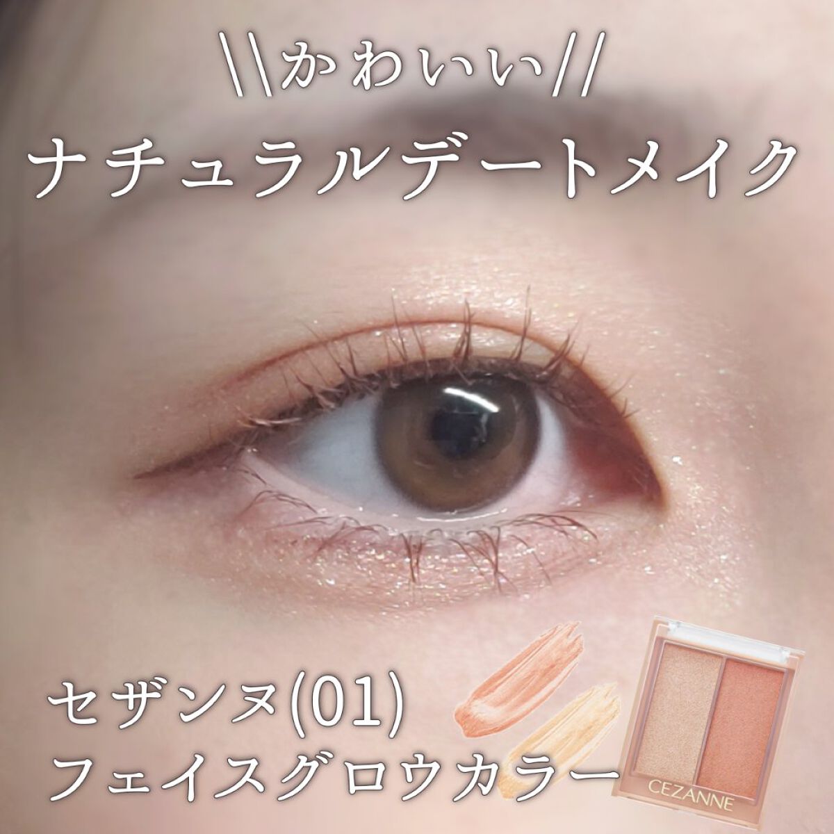 エフォートレスライナー/キャンメイク/リキッドアイライナーを使ったクチコミ（1枚目）