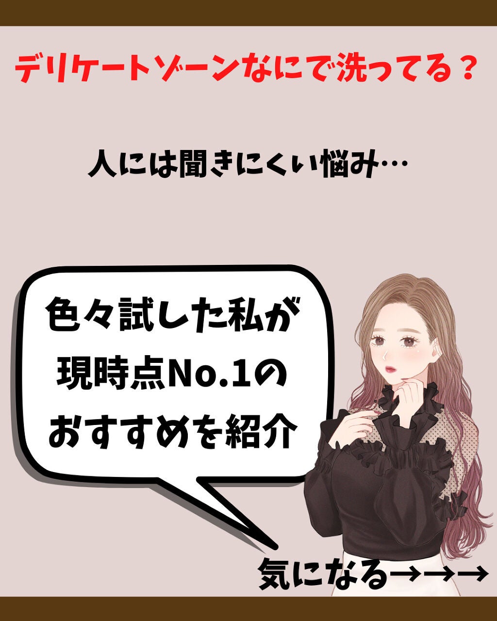 エム・ソルトラクトフェミニンウォッシュ/CODENATURE/デリケートゾーンケアを使ったクチコミ(2枚目)