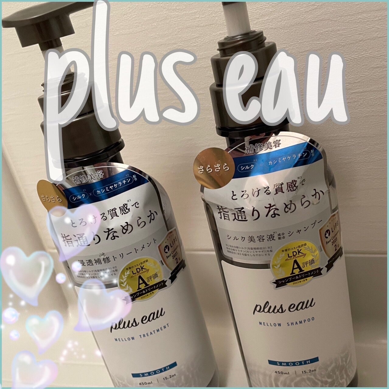 メロウシャンプー/メロウトリートメント/plus eau/市販シャンプーを使ったクチコミ(1枚目)