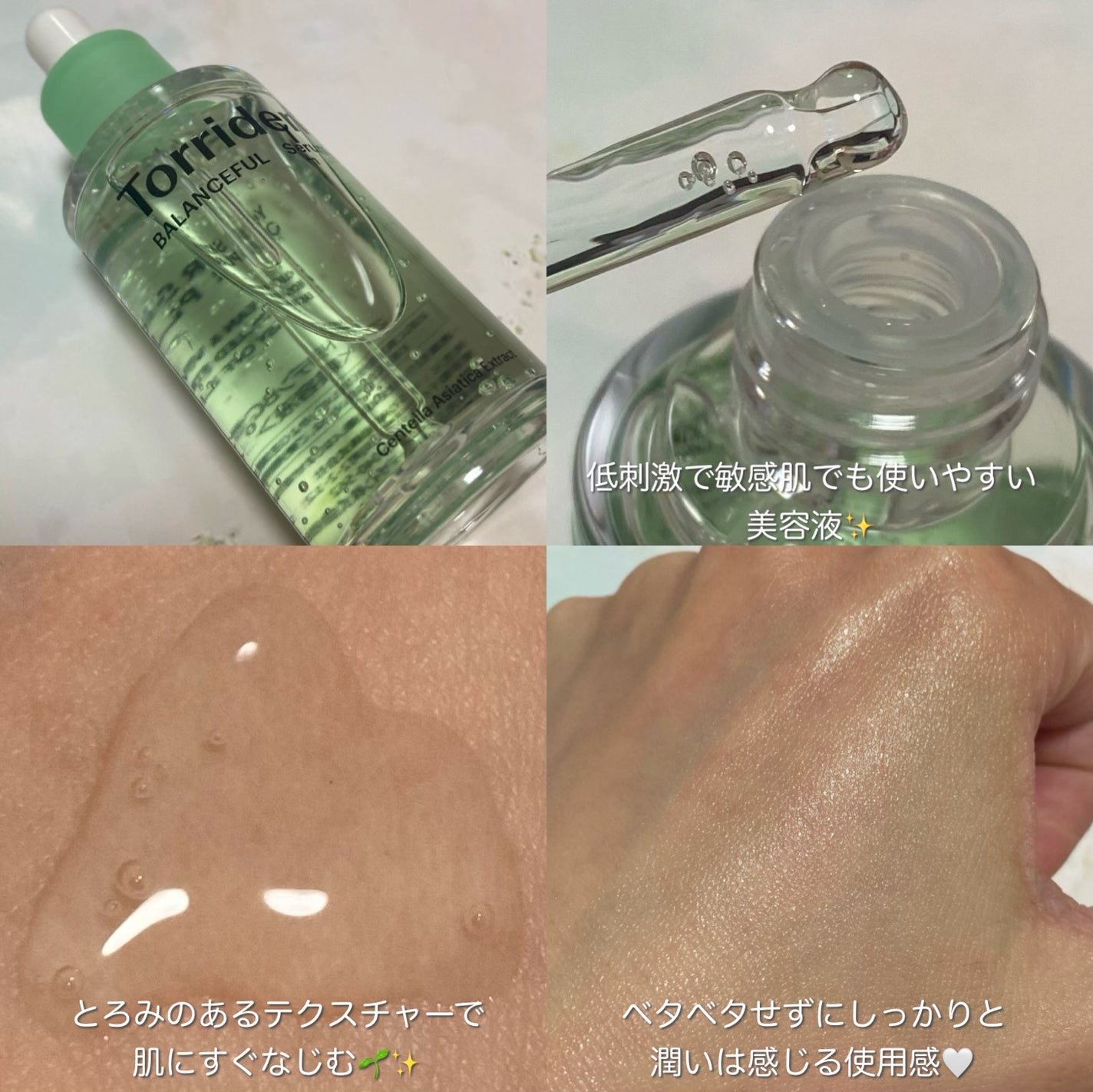 バランスフル シカセラム/Torriden/美容液を使ったクチコミ(4枚目)