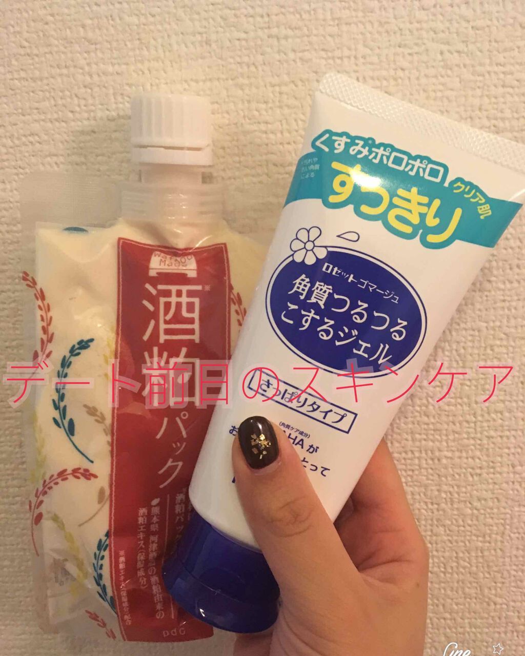 ロゼットゴマージュ/ロゼット/ピーリングを使ったクチコミ（1枚目）