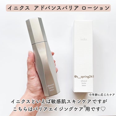 iniks アドバンスバリア ローション(敏感肌用化粧水)のクチコミ「.
.
- - - - - - - - - - - - - - - - - - - - - -.....」（2枚目）