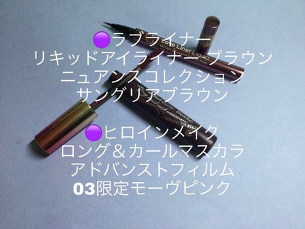 ロング&カールマスカラ アドバンストフィルム/ヒロインメイク/マスカラを使ったクチコミ(5枚目)