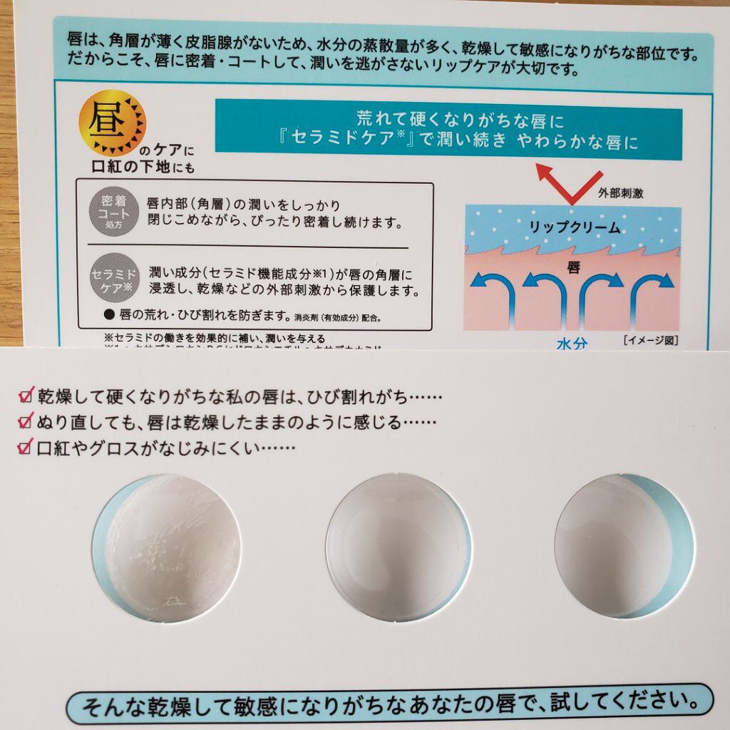 リップケア クリーム/キュレル/リップクリームを使ったクチコミ（3枚目）