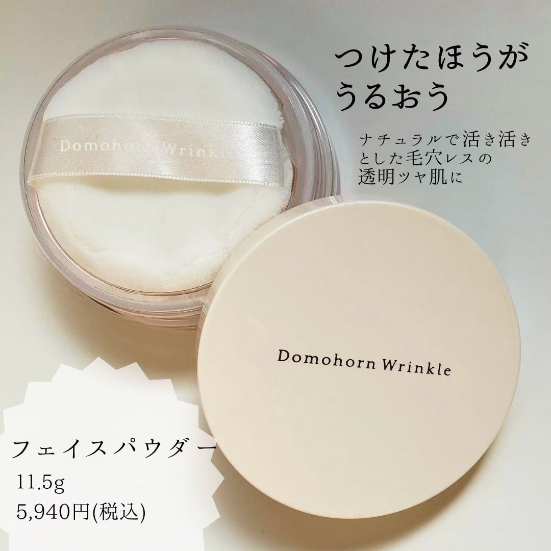 フェイスパウダー/ドモホルンリンクル/ルースパウダーを使ったクチコミ(4枚目)