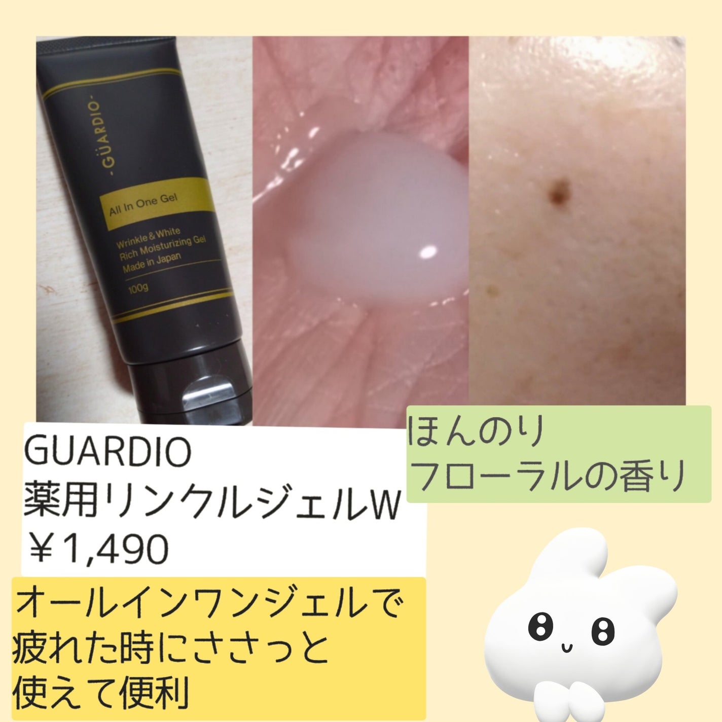 クレンジング&ウォッシュジェル/GUARDIO/クレンジングジェルを使ったクチコミ(3枚目)