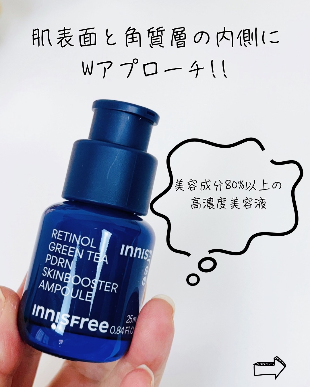 レチノール PDRN アドバンスド セラム/innisfree/美容液を使ったクチコミ（2枚目）