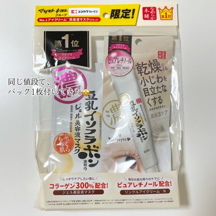 リンクルアイクリーム N/なめらか本舗/アイケア・アイクリームを使ったクチコミ(6枚目)