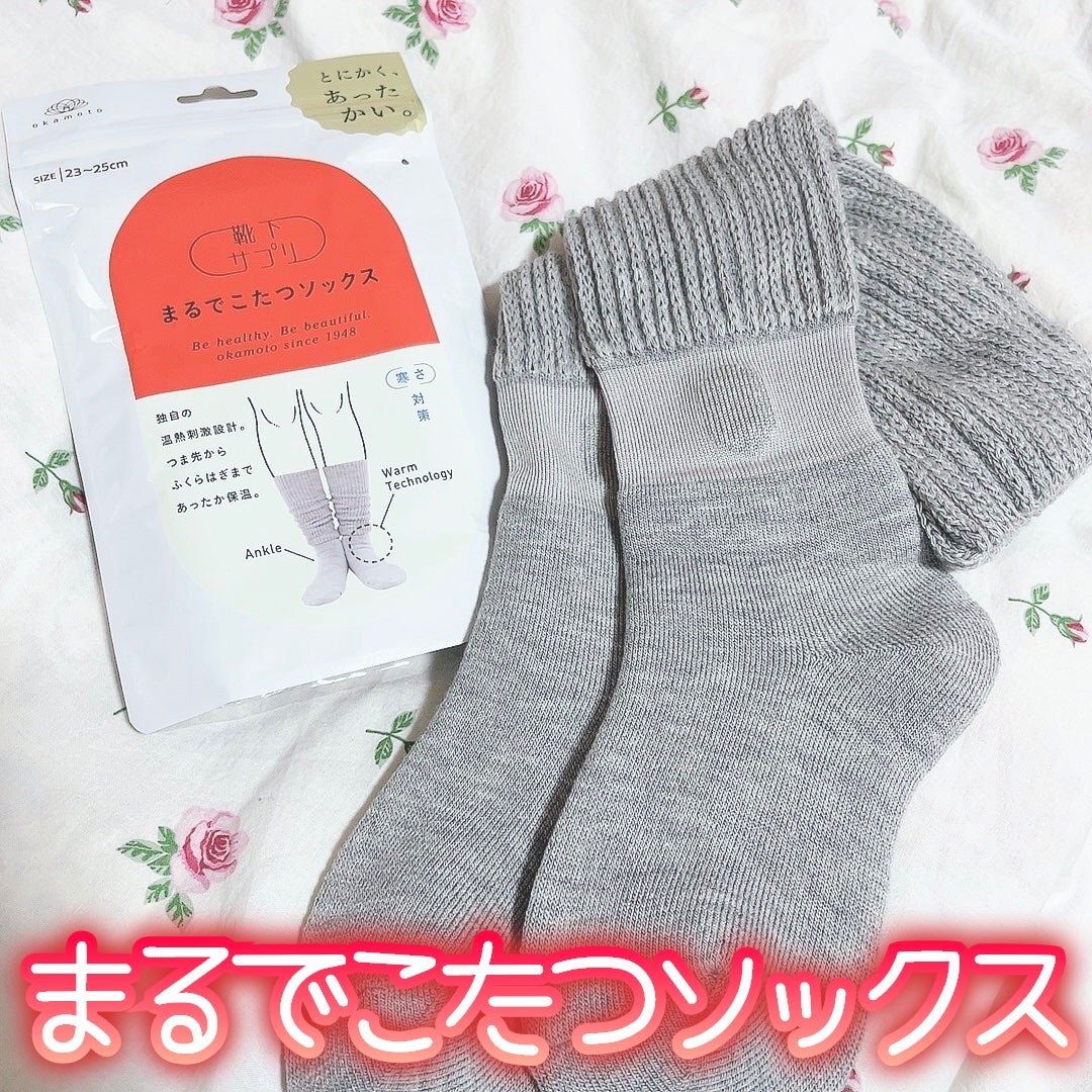 靴下サプリ まるでこたつ レディース ソックス/靴下サプリ/暖かい靴下を使ったクチコミ(1枚目)