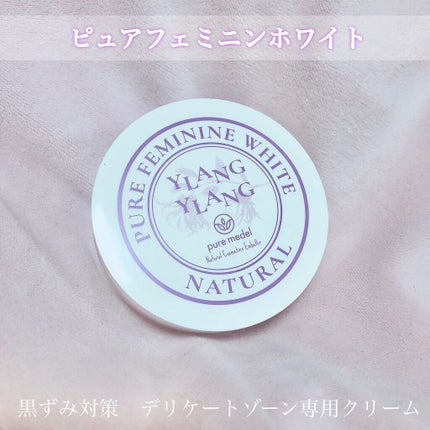 ピュアフェミニンホワイト/ピュアメデル/デリケートゾーンケアを使ったクチコミ(1枚目)