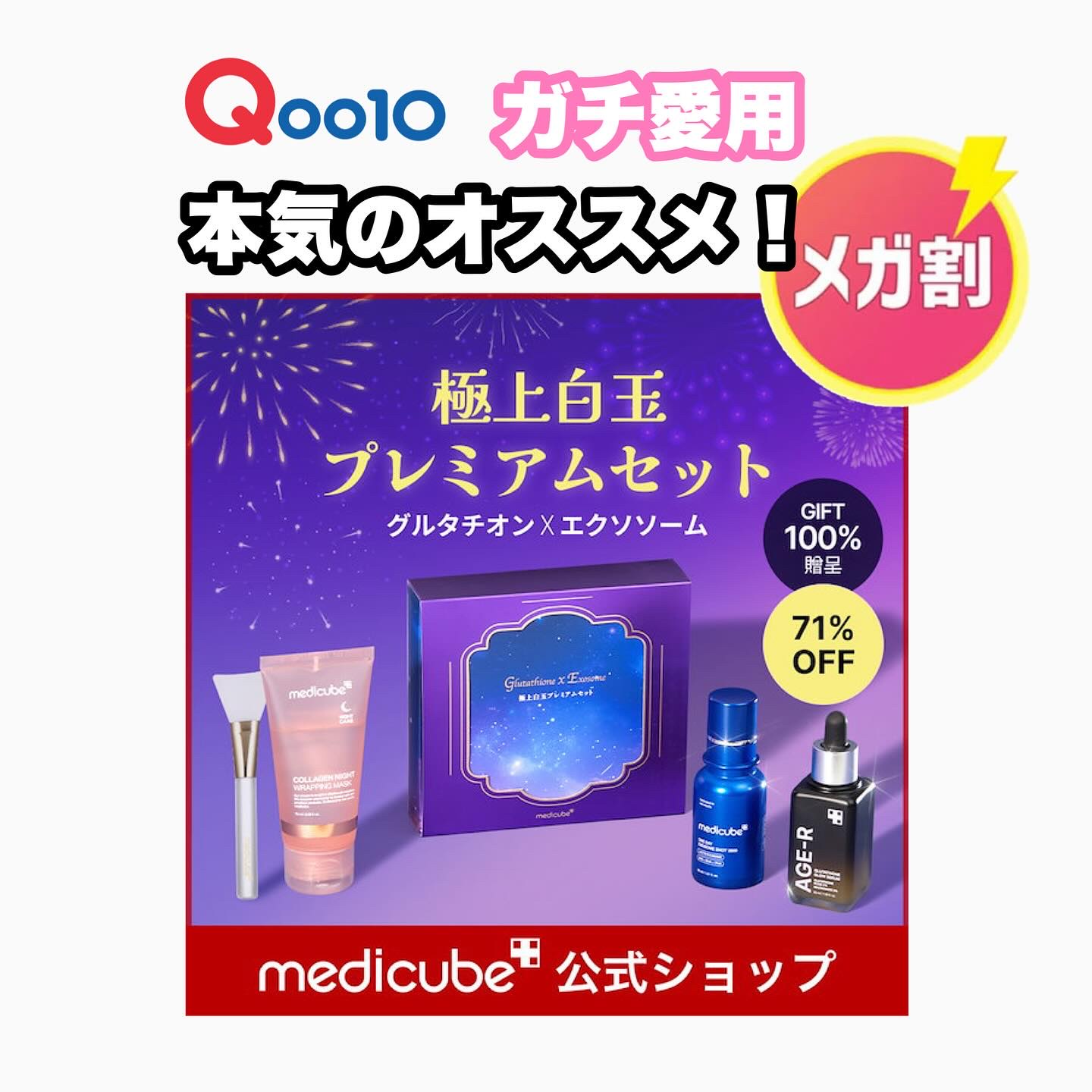 グルタチオングロウアンプル/MEDICUBE/美容液を使ったクチコミ（1枚目）