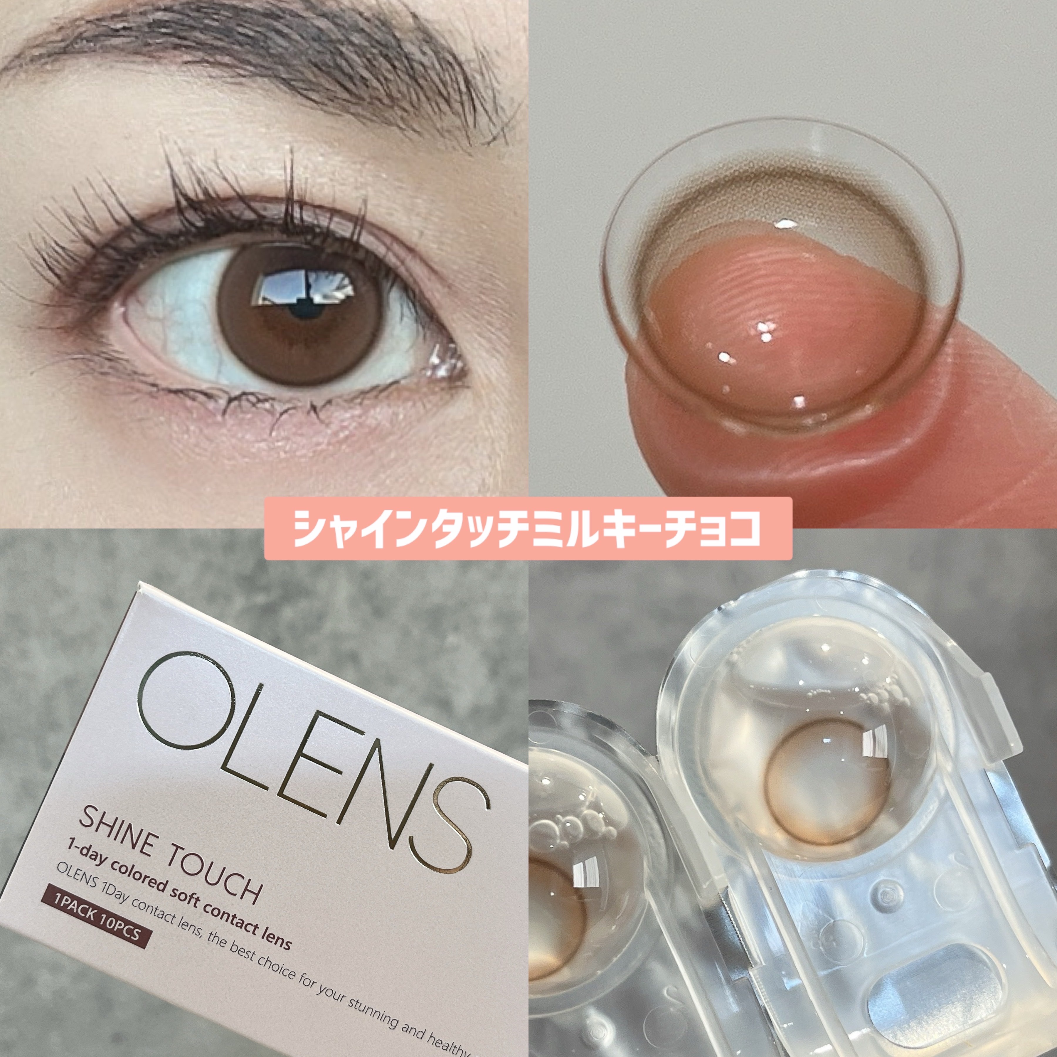 ViVi Ring 1day/OLENS/ワンデー（１DAY）カラコンを使ったクチコミ（2枚目）
