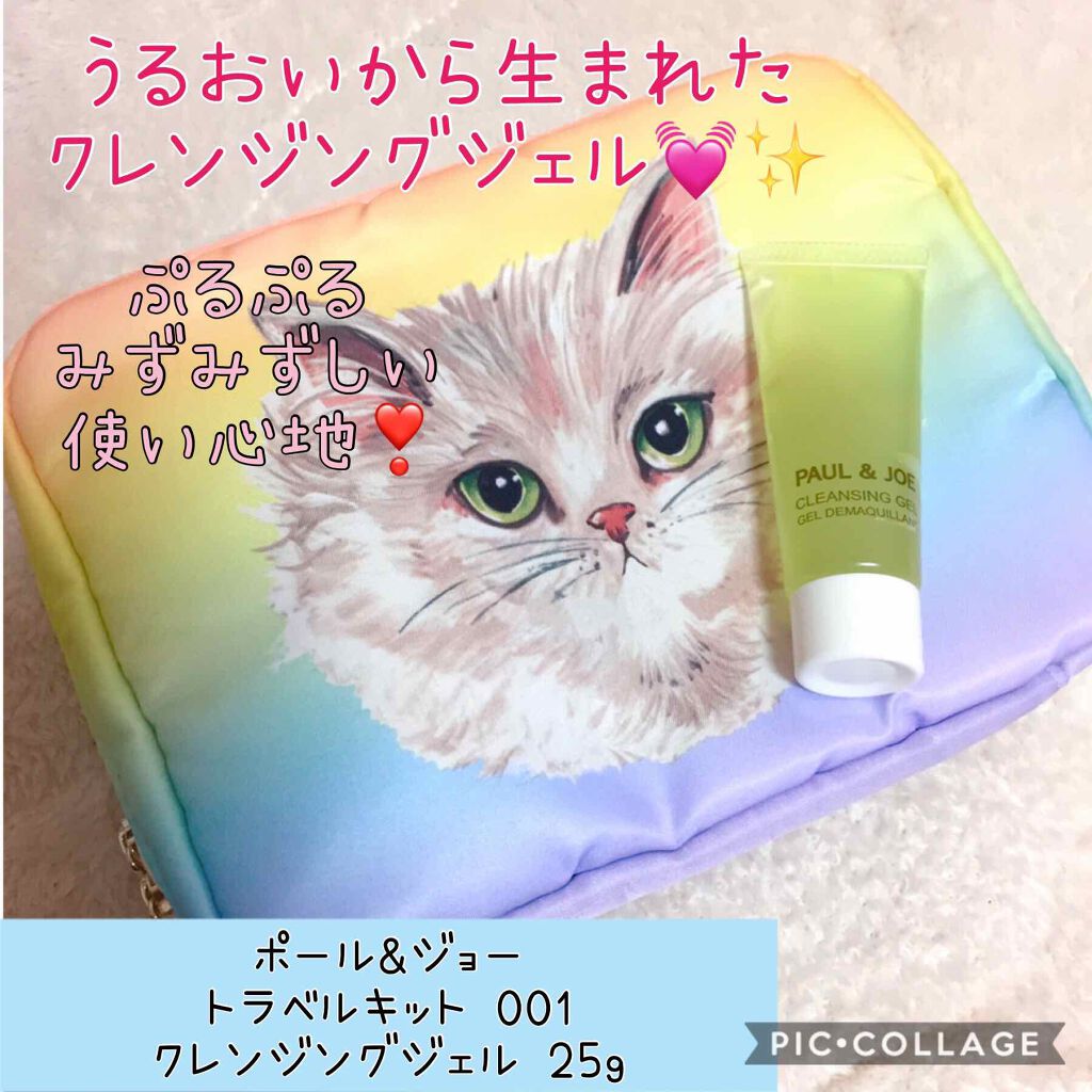 トラベル キット/PAUL & JOE BEAUTE/化粧下地を使ったクチコミ（1枚目）