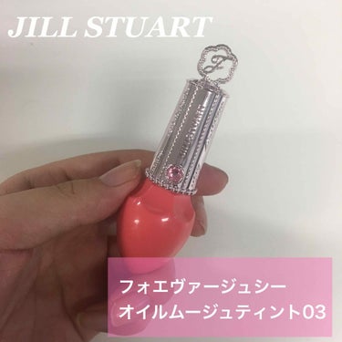 フォーエヴァージューシー オイルルージュ ティント/JILL STUART/口紅を使ったクチコミ（1枚目）