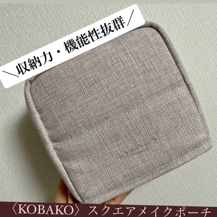 KOBAKO  スクエアメイクポーチ/KOBAKO/化粧ポーチを使ったクチコミ(1枚目)