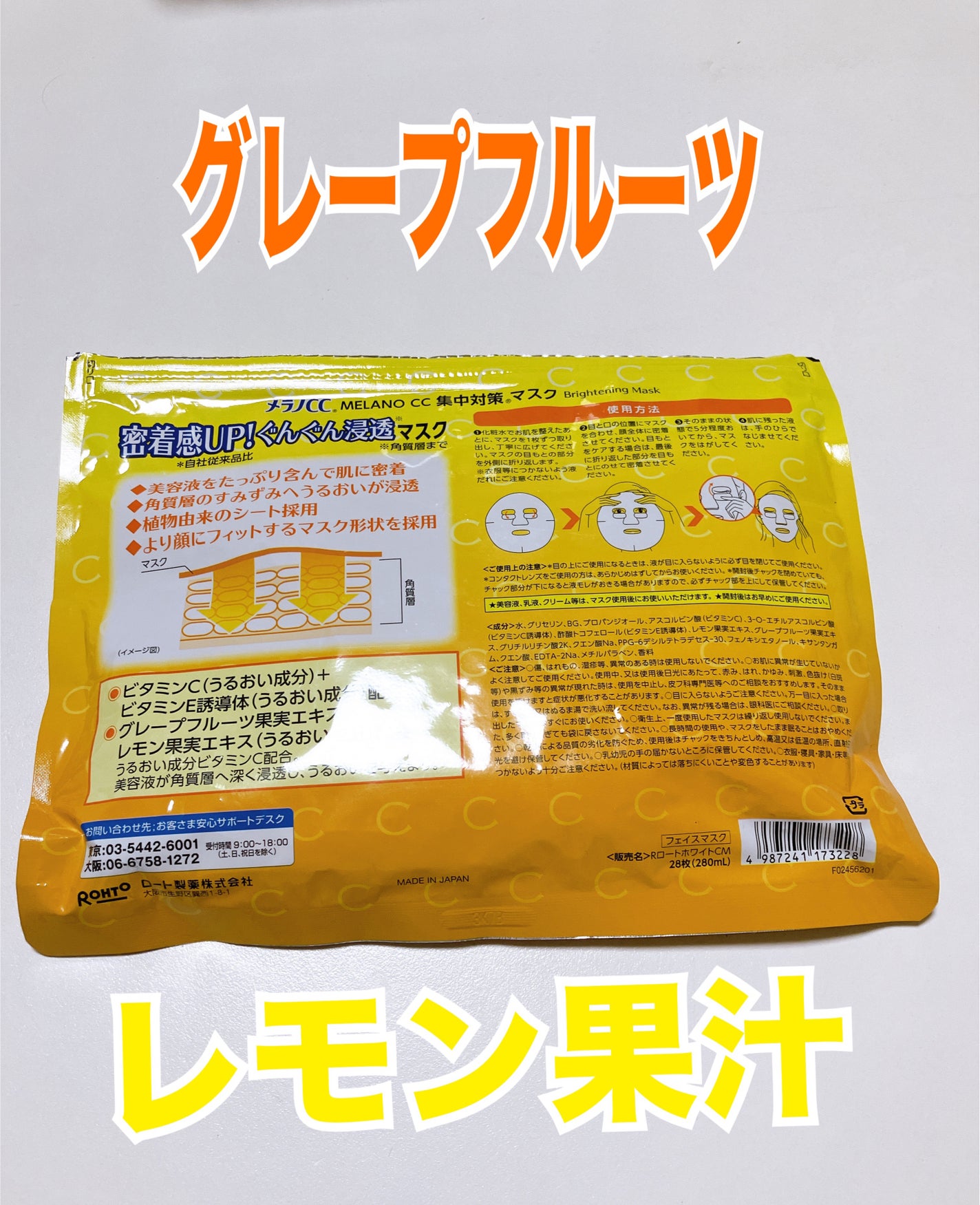 集中対策マスク/メラノCC/シートマスク・パックを使ったクチコミ(3枚目)