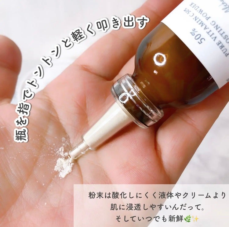 ピュアビタミンC 50% ブースティングパウダー/Dr.Althea/フェイスパウダーを使ったクチコミ(2枚目)