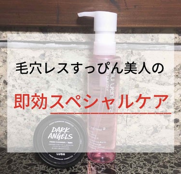 フレッシュ クリア サクラ クレンジング オイル/shu uemura/オイルクレンジングを使ったクチコミ（1枚目）