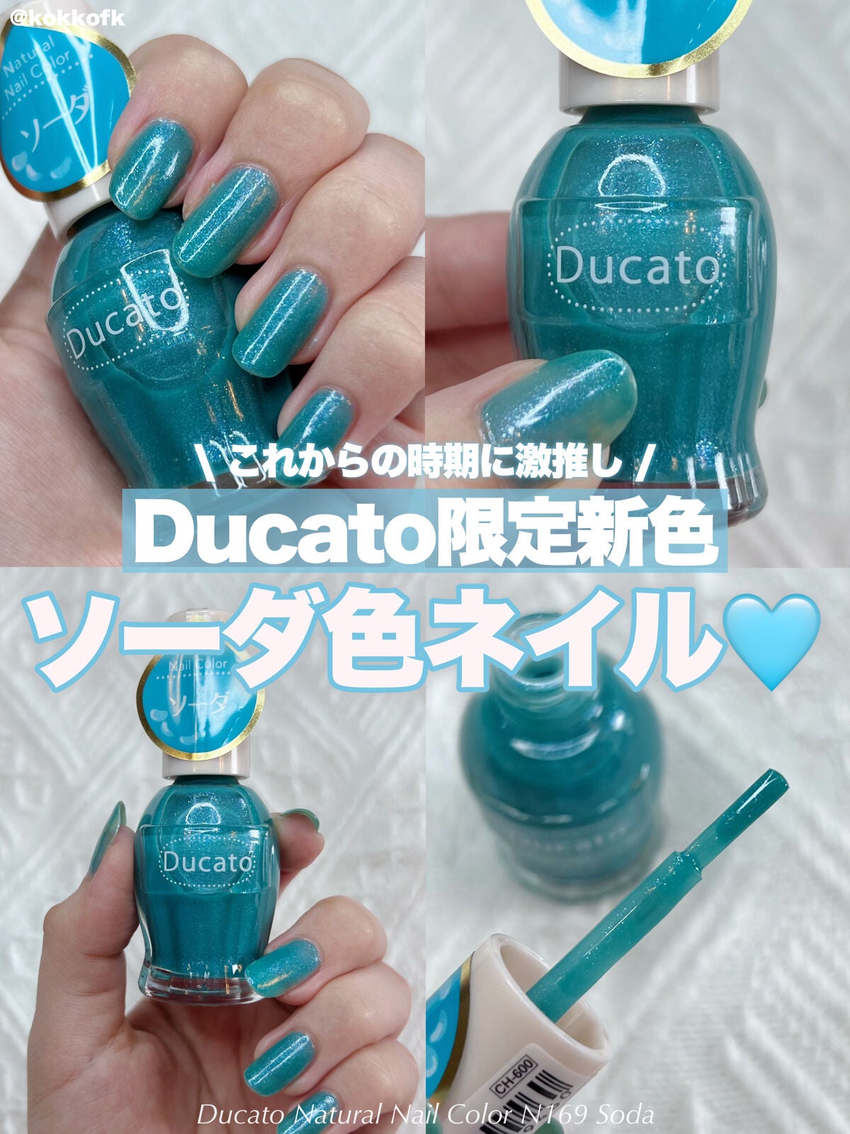 ナチュラルネイルカラーN/デュカート/マニキュアを使ったクチコミ(1枚目)