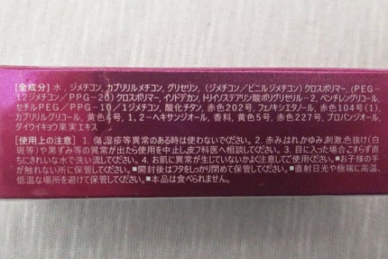 リップティント/NUNI BUSHER/リップティントを使ったクチコミ(5枚目)