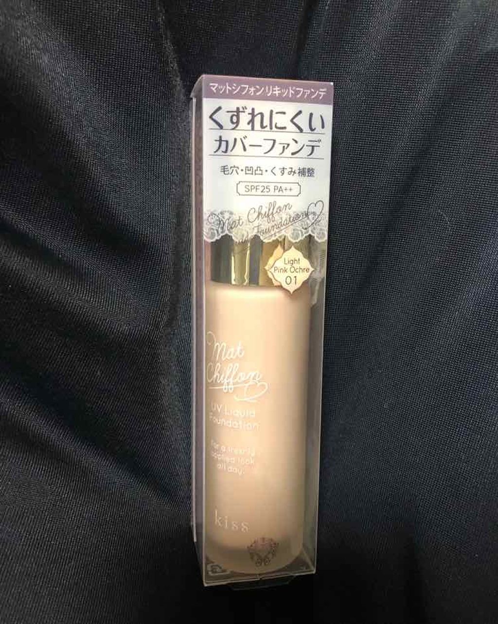 マットシフォン UVリキッドファンデ/KiSS/リキッドファンデーションを使ったクチコミ(1枚目)