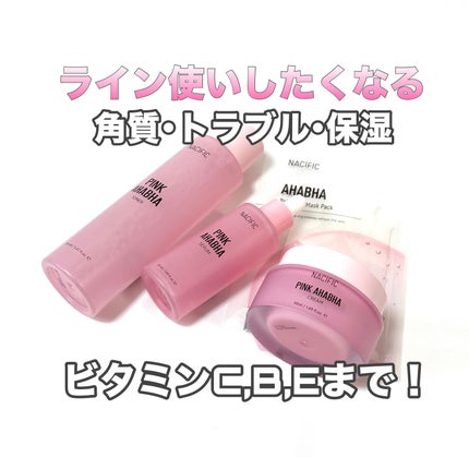 PINK AHABHA CREAM/NACIFIC/フェイスクリームを使ったクチコミ(1枚目)
