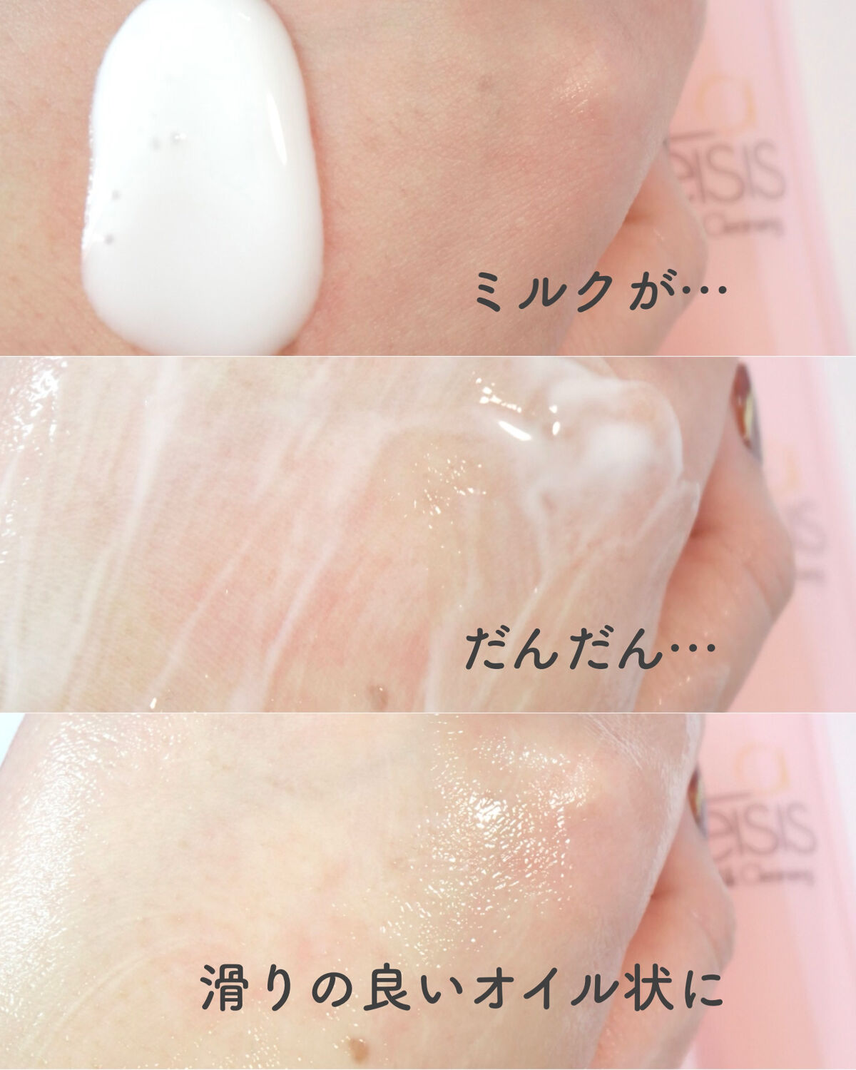 ミルキーエマルジョン/Laeisis/乳液を使ったクチコミ（3枚目）