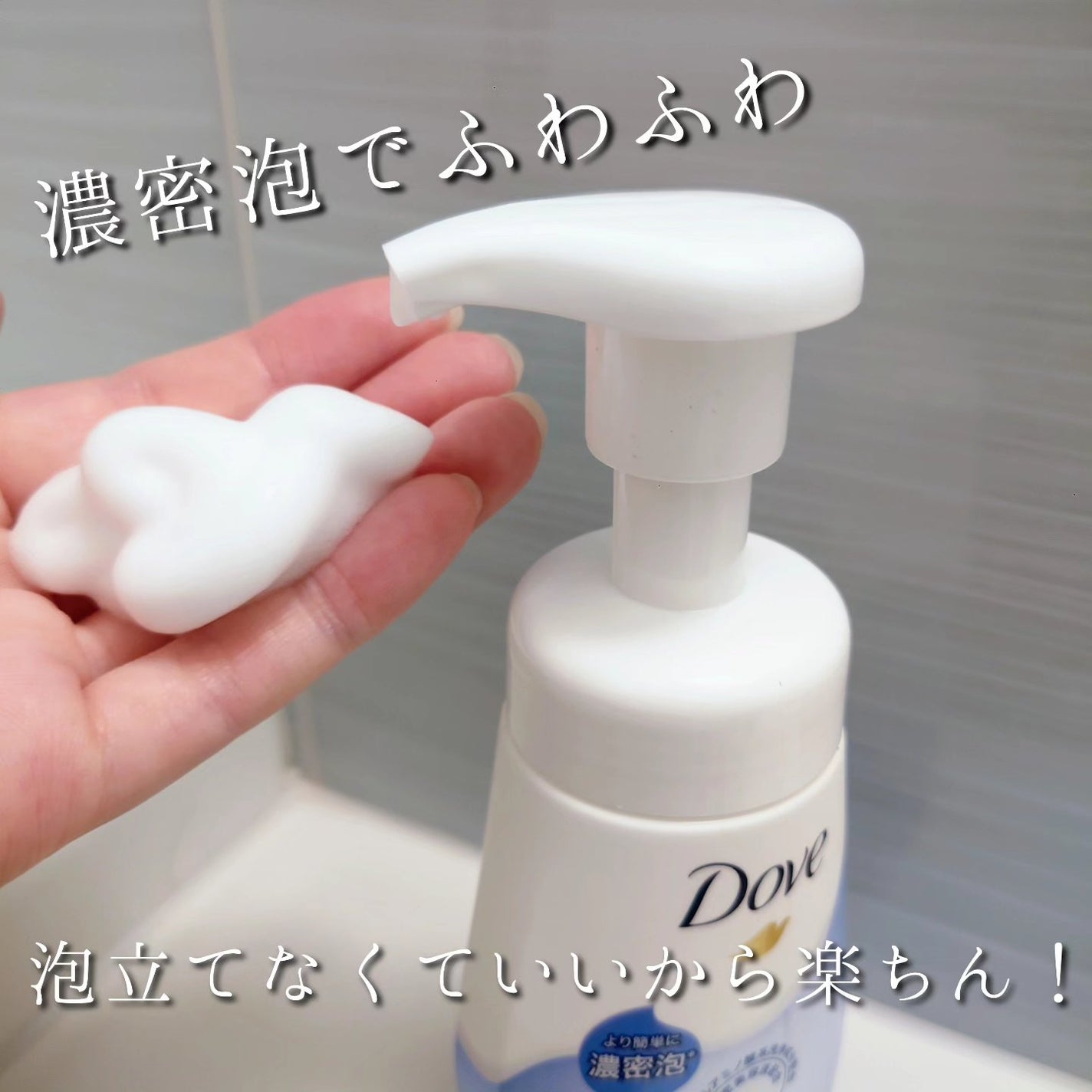 ビューティモイスチャー クリーミー泡洗顔料/ダヴ/泡洗顔を使ったクチコミ(3枚目)