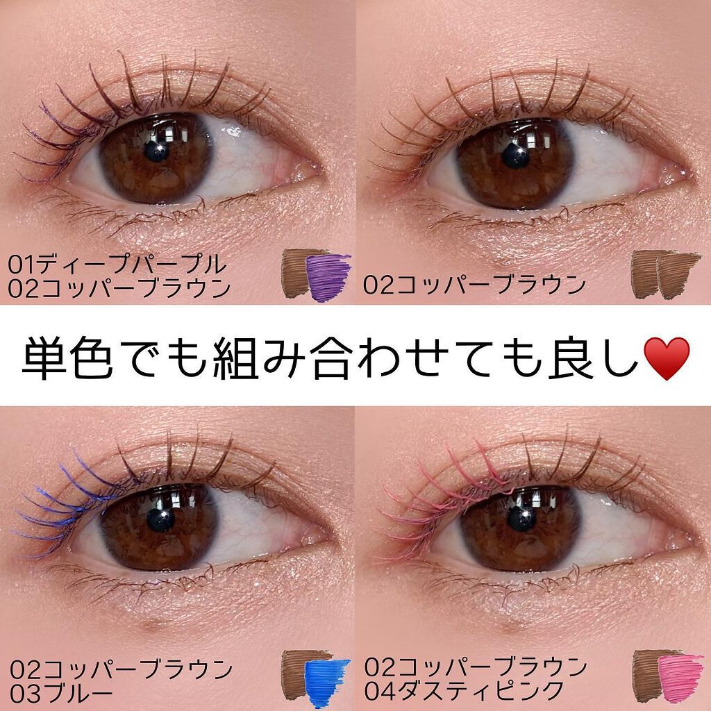 オペラ カラーリングマスカラ/OPERA/マスカラを使ったクチコミ（3枚目）