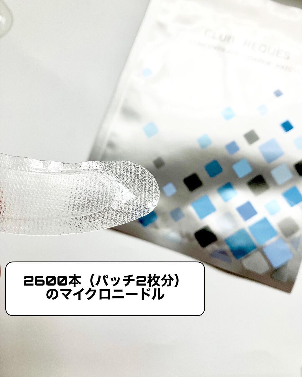 リクエス コンセントレート チャージ パッチ/クラブ/シートマスク・パックを使ったクチコミ(3枚目)