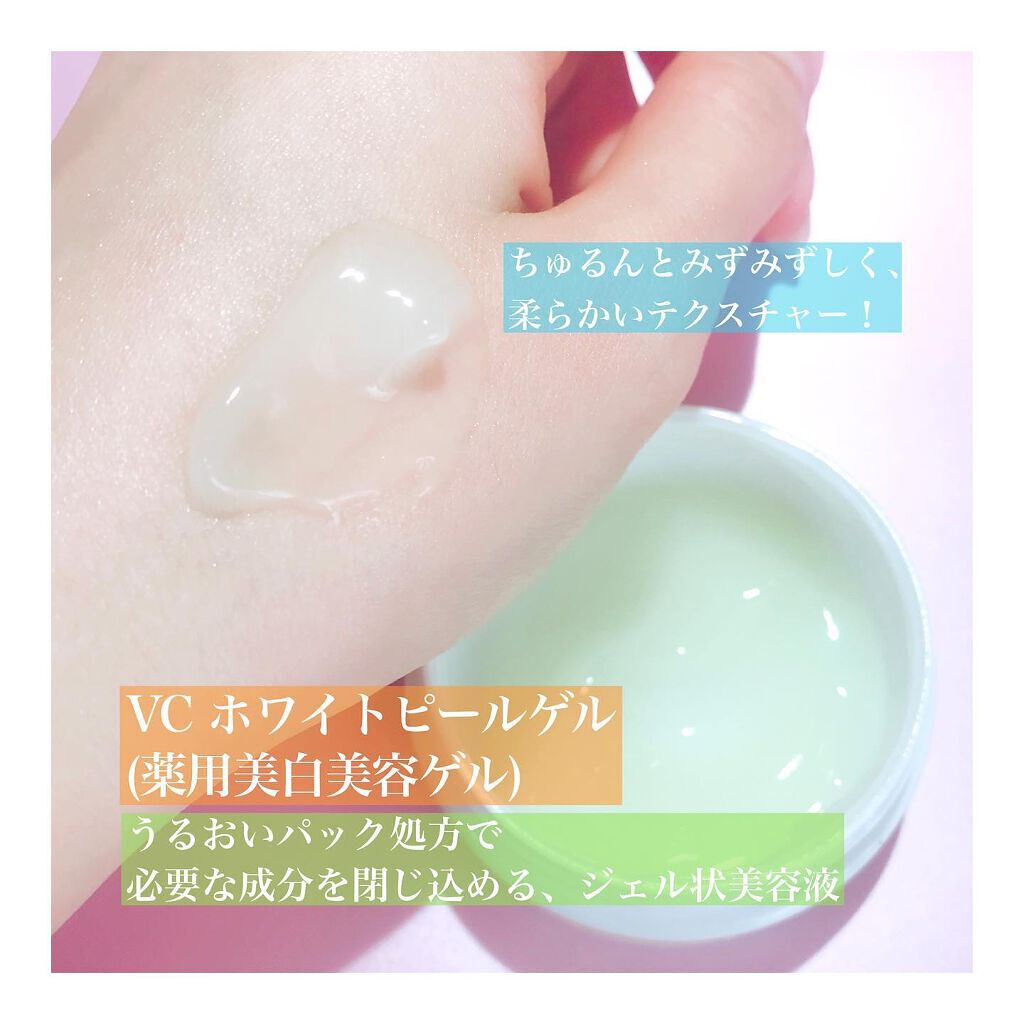 VC ブーストジェルウォッシュ/SKIO/その他洗顔料を使ったクチコミ（3枚目）