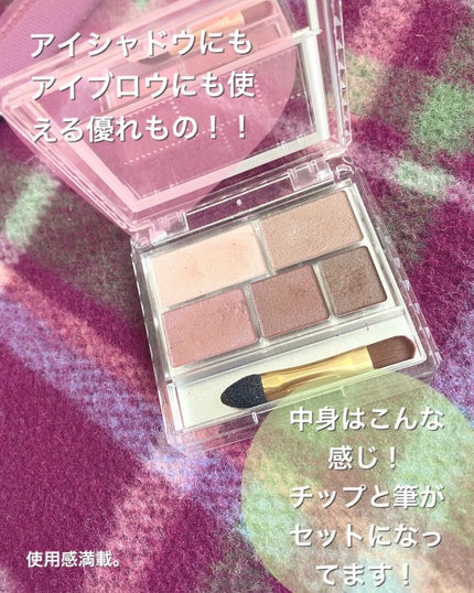 【旧品】パーフェクトスタイリストアイズ/キャンメイク/アイシャドウパレットを使ったクチコミ(2枚目)