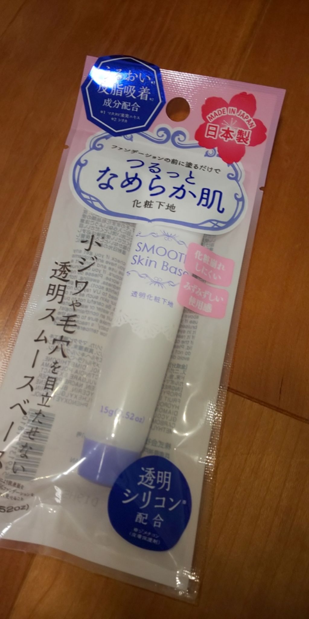 エバビレーナ スムーズベース/DAISO/化粧下地を使ったクチコミ（2枚目）