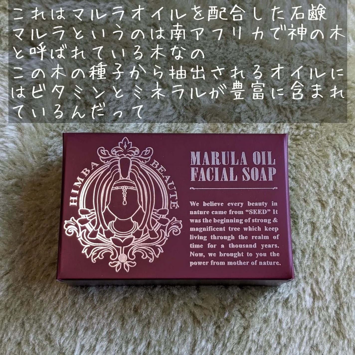 マルラオイル配合 フェイシャルソープ/rashiku-japan/洗顔石鹸を使ったクチコミ(2枚目)